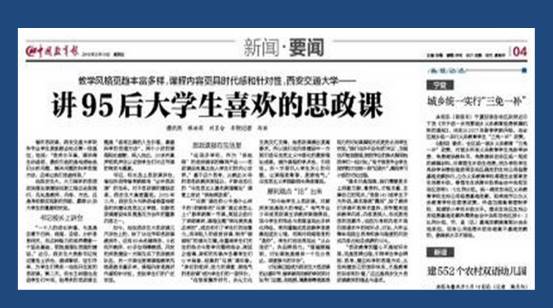 http://news.xjtu.edu.cn/_mediafile/news/2016/05/19/28hpufkbem.png